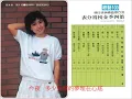 蔡幸娟 - 星星知我心
