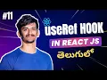 useRef in React JS in Telugu DOM Access useRef vs useState 11
