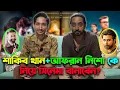 Download Lagu Syed Ahmed Shawki - The Mind Behind Taqdeer and Karagar | Cine Bros Podcast
