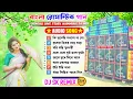 Download Lagu সুমধুর কিছু বাংলা রোমান্টিক গান- DJ SK Remix 🥀 Bengali Love Story Song DJ Susovan Remix🥀 DJ BM Remix