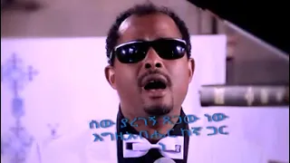 Zemar Agegnew Yideg Sew Yaregegn Tsegaw New Taken ሰው ያደረገኝ ጸጋው ነው ታሪኬን ቀይረው ከሞት አስመልጠው ጌታ ሆይ ተመስገን 