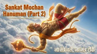  sankat mochan hanuman part 2 