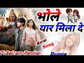 Download Lagu Bhole Yaar Milade | Dj remix | New Bhole Song |Sad Bhole Song |भोले यार मिला दे | DjBalram Remixer
