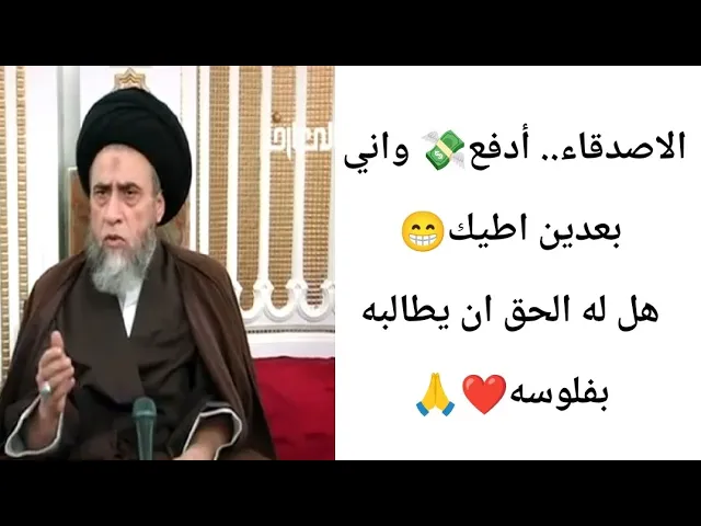 ⁣ادفع فلوس  وبعدين اني اطيك.. 🙏💸❤||ح12كتاب الحوالة ||سيد صباح شبر