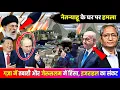 Download Lagu 05 September 2025 | Breaking News Today | Middle East News : Israel, Iran | Ravish Kumar Official