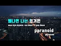 [TJ노래방] Yellin Talk - Fleeky Bang / TJ Karaoke