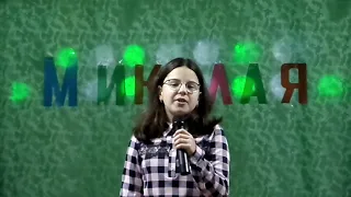 Мисловецький СК Всі маленькі діточки Мала Мар яна 