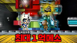 현재 로또급 템이 뜬다고 난리난 파밍 사냥터