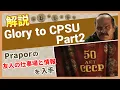 Glory to CPSU Part2 Streets of Tarkov Tarkov PVE