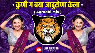 kuni g baya jadu tona kela aaradhi mix dj rv remix x dj vaibhav vd janu dusricha zala viral 