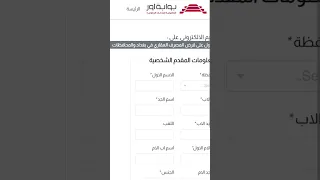 رابط تقديم على مبادره المصرف العقاري لشراء منزل                         اكسبلور  المصرف العقاري دندنها