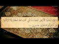 Download Lagu 5 Surah Al Maida    :  Beautiful Recitation by Sheikh Saud Al Shuraim ( Makkah Imam )