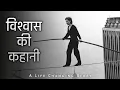 Channel