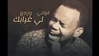 طلال الساتة اية تاني جابك دندنها