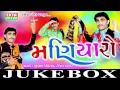 Download Lagu Maniyaro Aayo Garna | DJ Maniyaro Part-1 | Jignesh kaviraj | tejal Thakor | Gujarati