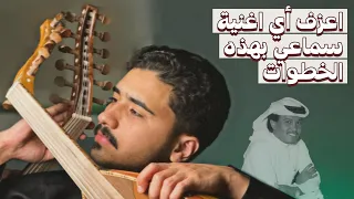 كيف توصل لمرحلة عزف أي اغنية على العود سماعي   فنان المستقبل   لبيع وتعليم العود دندنها