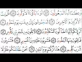 Download Lagu 056 - Al-Waqi'a - Saad Alghamdi -  سعد الغامدي -  الواقعة