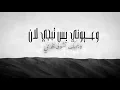 ناسيني - وهم ( حصرياً ) 2021