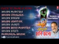 Download Lagu संपूरा शनि वंदना शैलेंद्र भारत्ति के द्वारा | ऑडियो गीत ज्यूकबॉक्स
