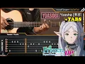 Download Lagu YOASOBI \