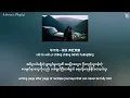 Filled Pages 满纸 - Roc Chen 阿鲲《寒阳风起春山境 A Winter Sun Wakes the Wind in Spring Hills' Dream OST》lyrics