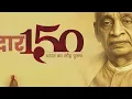 Lagu Run for Unity 2025 | A Tribute to Sardar Patel @150
