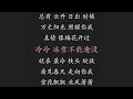 降央卓玛 一剪梅