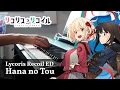 Download Lagu Lycoris Recoil ED 「Hana no Tou」 Piano Cover／ Sayuri