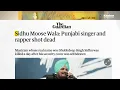 Sidhu Moosewala’s Hologram Concert: Tribute or Business? | Full Story