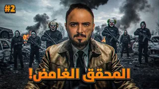 قصة المحقق بندر مع جريمة مفحط الثانوية 2  قصة المحقق بندر مع جريمة مفحط الثانوية 2