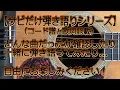 森七菜「カフェ・オ・レ」(あいみょん作) コード進行と歌詞表記のサビ弾き語り風 covered by hiro’【歌ってみた＆演奏してみた動画】┃Nana Mori - Cafe au lait