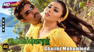 Ghajini Mohammed 4K Song | Englishkaran | Sathyaraj | Namitha | Karthik | Suchitra | Deva Super Song