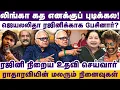 Download Lagu லிங்கா கத எனக்குப் புடிக்கல!ஜெயலலிதா ரஜினிக்காக பேசினார்? RAJINIKANTH | Radharavi | Tamil cinema