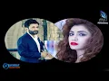اسراء الاصيل وعلي بدر قلبي الك حصري كاملة