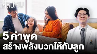 ทำไมการรังแกกันในโรงเรียน หรือที่เรียกว่า 'bully' จึงส่งผลเสียต่อเด็กมาก ๆ