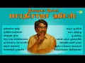 Download Lagu இயக்குனர் இமயம் பாரதிராஜா ஹிட்ஸ் | பூங்கதவே தாழ் | ஆயிரம் மலர்களே | செந்தூர பூவே | இது ஒரு பொன்மாலை