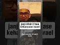 Download Lagu janji Allah 3 fase kehancuran Israel #adihidayat #uah #freepalestine