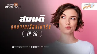 การที่พ่อแม่ยึดว่าตนเองเป็นเจ้าของลูกมีผลอย่างไรต่อความสัมพันธ์