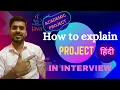 Explain your Project Interview Question Java