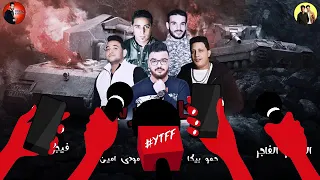 اصحا يا مرشد دندنها