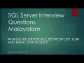 SQL Server Interview Questions difference between Left Join and Right join in SQL Malayalam