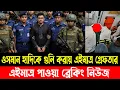 Lagu Ajker Bangla Khobor 16 Dec 2025 | Bangladesh Letest News | Somoy Sangbad News | Bangla News Today