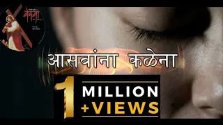  aswana kalena marathi christian song with lyrics 1 million views 