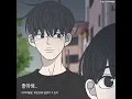something between us Romance 101 X george 좋아해   바른연애 길잡이 X 죠지