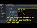 How To Take Input To A Java Code On Sublime Text 3 Compile and Run Bangla