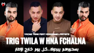                   طريق طويلة و حنا فشلنا                                                            دندنها