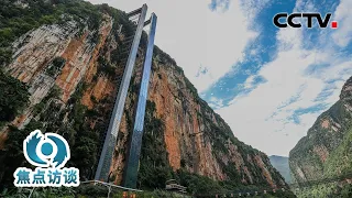 教育人才“组团式”帮扶，如何破解偏远地区教育资源薄弱、师资力量不足等难题？| CCTV「焦点访谈」20260910
