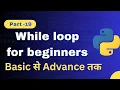 Python While Loop - Syntax Examples Common Mistakes Hindi