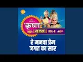 Download Lagu Namami Radhe Namami Krishnam