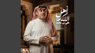 أهل اللكاعة دندنها